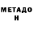 Кетамин VHQ outcast villager