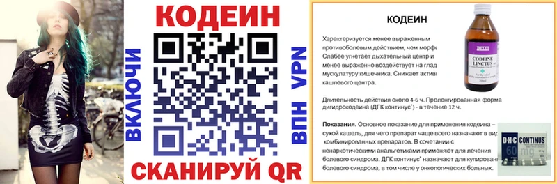 hydra маркетплейс  Артём  Codein Purple Drank  где купить наркоту 